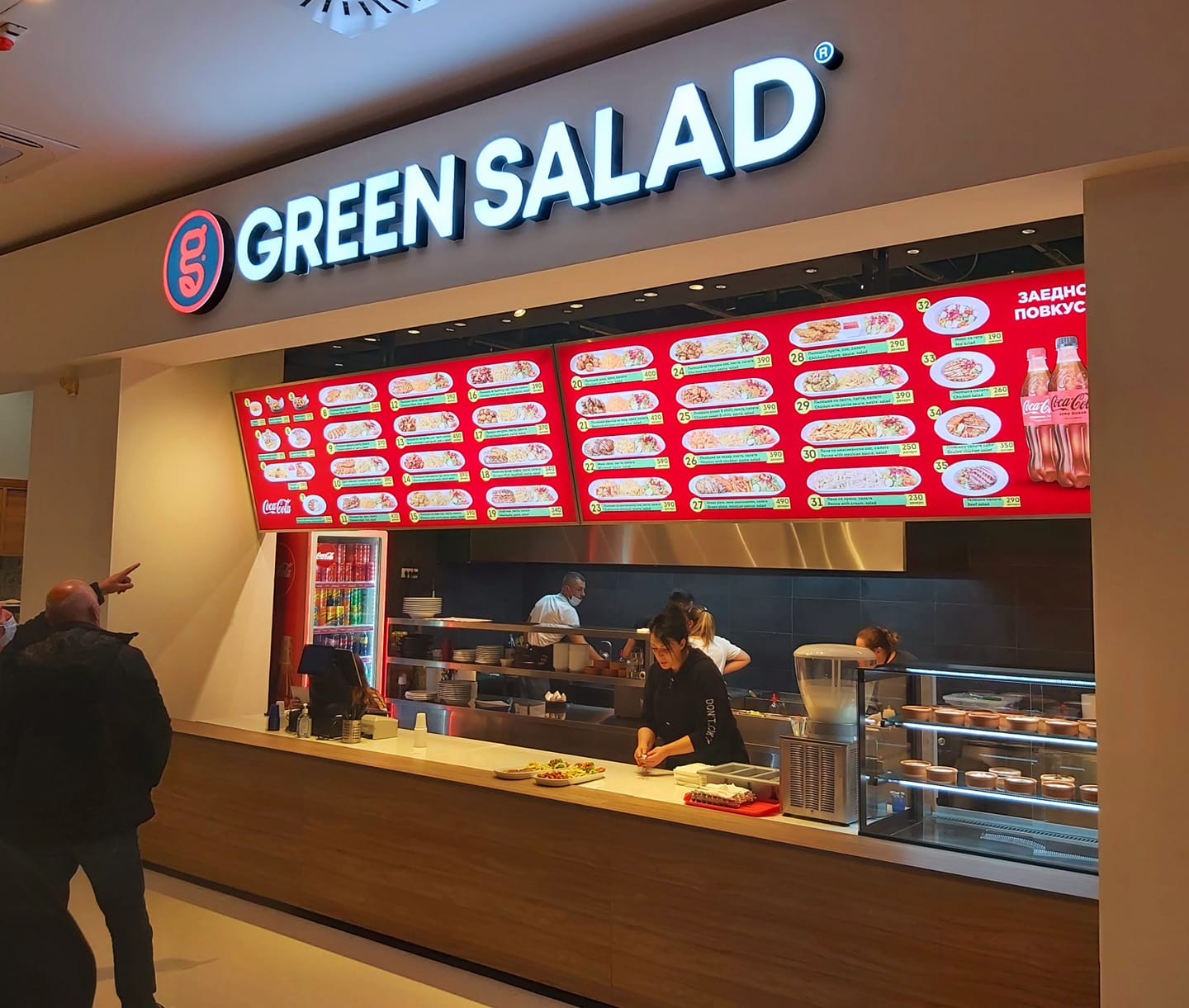 Green Salad photo 2